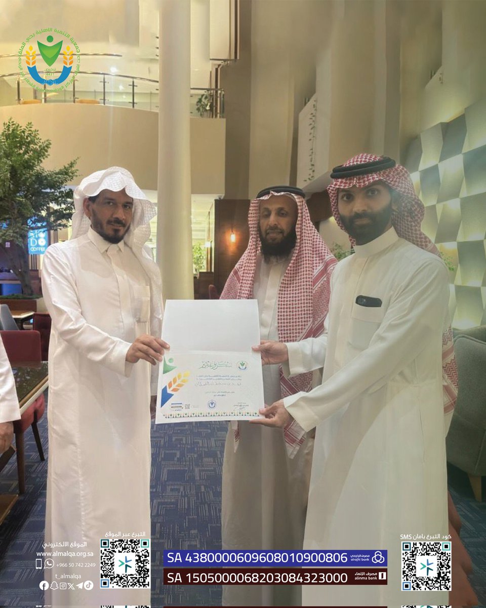 جمعية التنمية الأهلية بحي الملقا tweet media