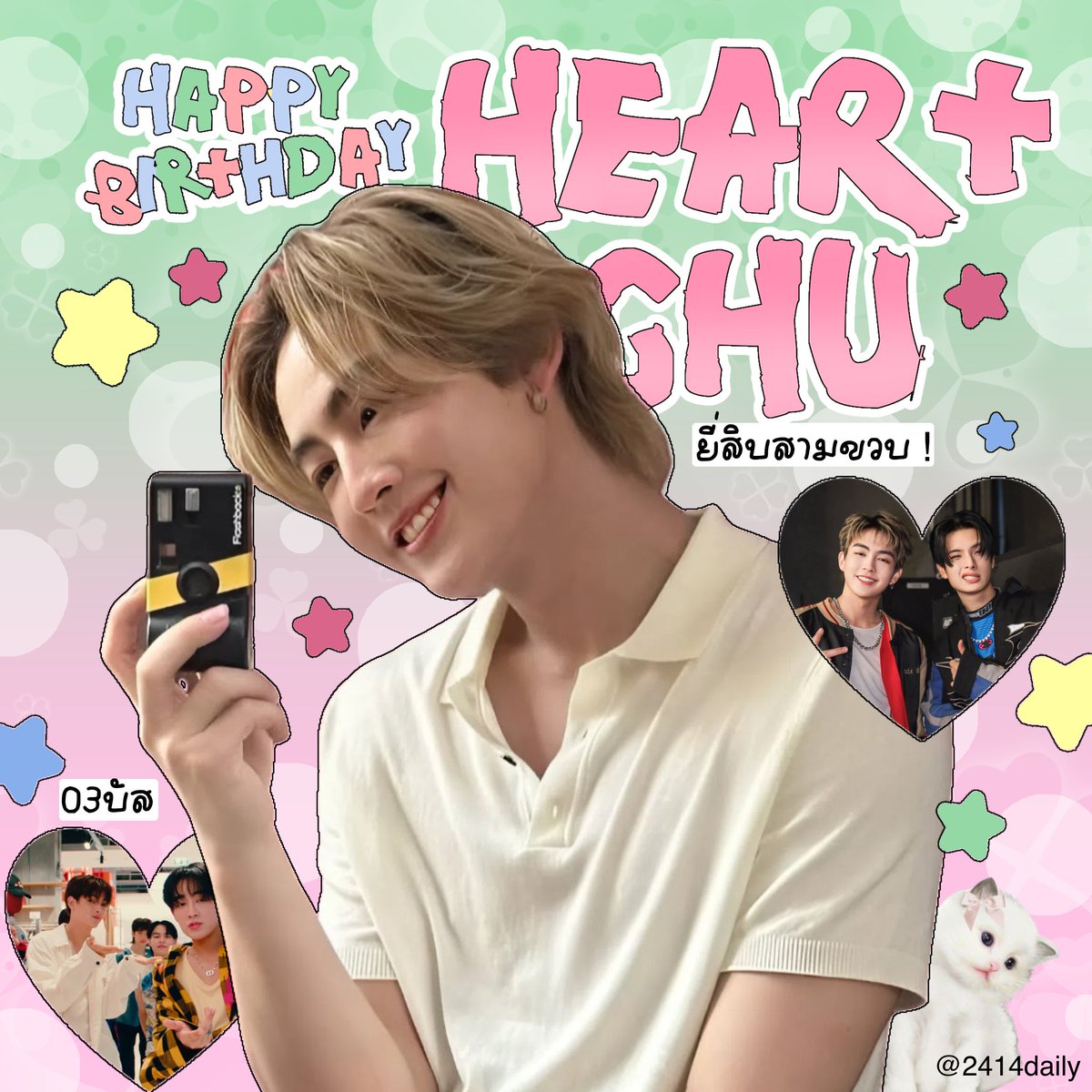 DAILY 2414 tweet media