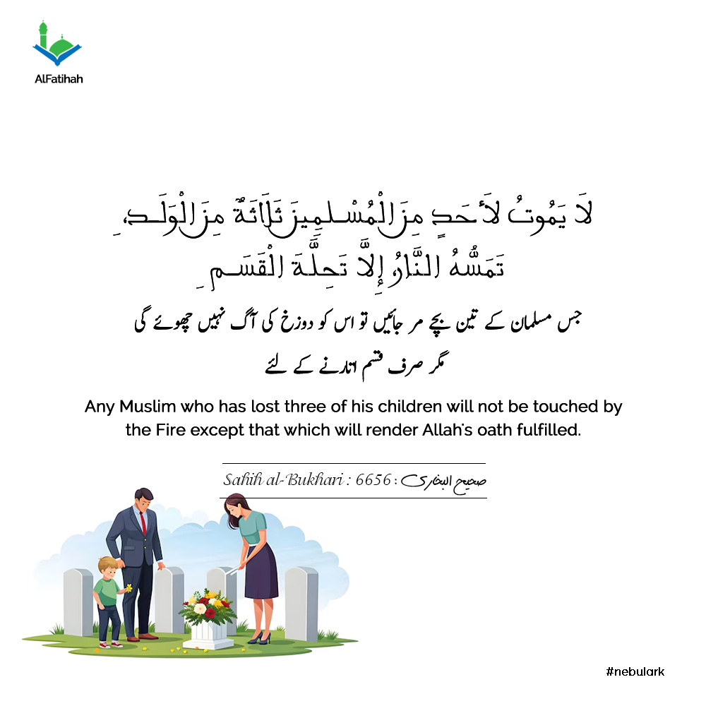 AlFatihahTheKey's tweet image. Muslims who lost their 3 children🧒...
📚 Unlock the Secrets of Hadith with Us! 📚
📢 Follow us on:
🔹 WordPress, FB: @alfatihah01
🔹 Instagram: @AlFatihahTheKey 
🔹 Twitter: @AlFatihahTheKey
#AlFatihah #TheKey #Hadith #HadithOfTheDay #Children #Muslim #Fire