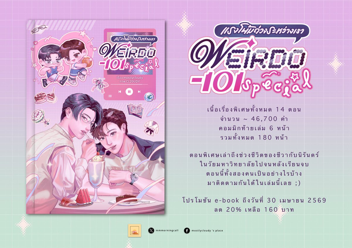 m. mostlycloudy 🦋 tweet media