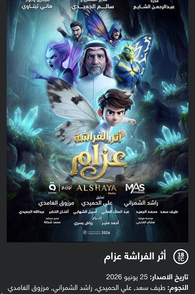 لِــيــوْر⭐ tweet media