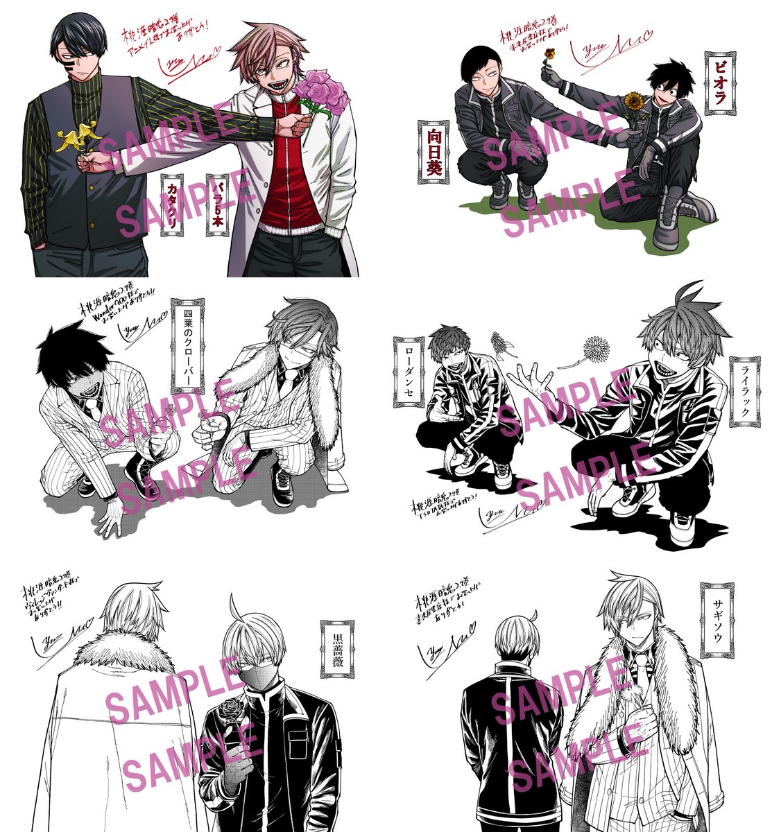 桃源暗鬼 グッズ情報 tweet media