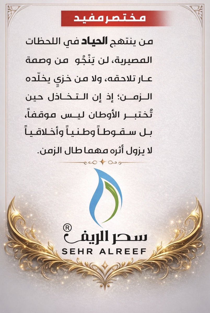 MediaSehr's tweet photo. ⁧#مساء_سعودي⁩ 🇸🇦
حفظ الله وطني الغالي ⁧#السعودية⁩🇸🇦
حفظ الله ملكنا سلمان بن عبدالعزيز
حفظ الله ولي العهد محمد بن سلمان
حفظ الله جنود الوطن بالحد الجنوبي
حفظ الله أبناء بنات وَطَن ⁧#السعودية https://t.co/Gkwq8xcNeP