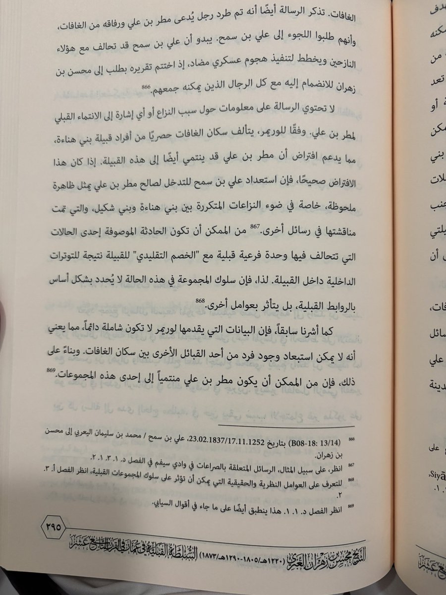 SULEIMAN SAMH AL SHUKAILI tweet media