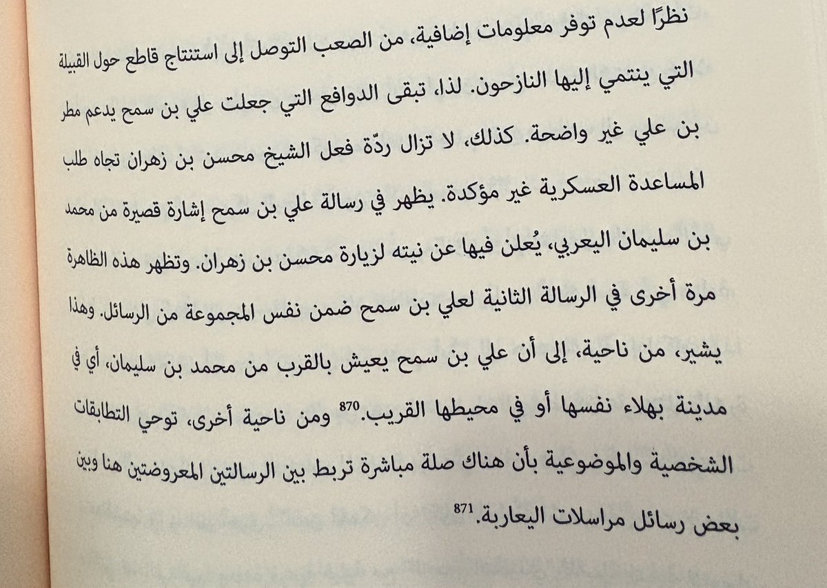 SULEIMAN SAMH AL SHUKAILI tweet media