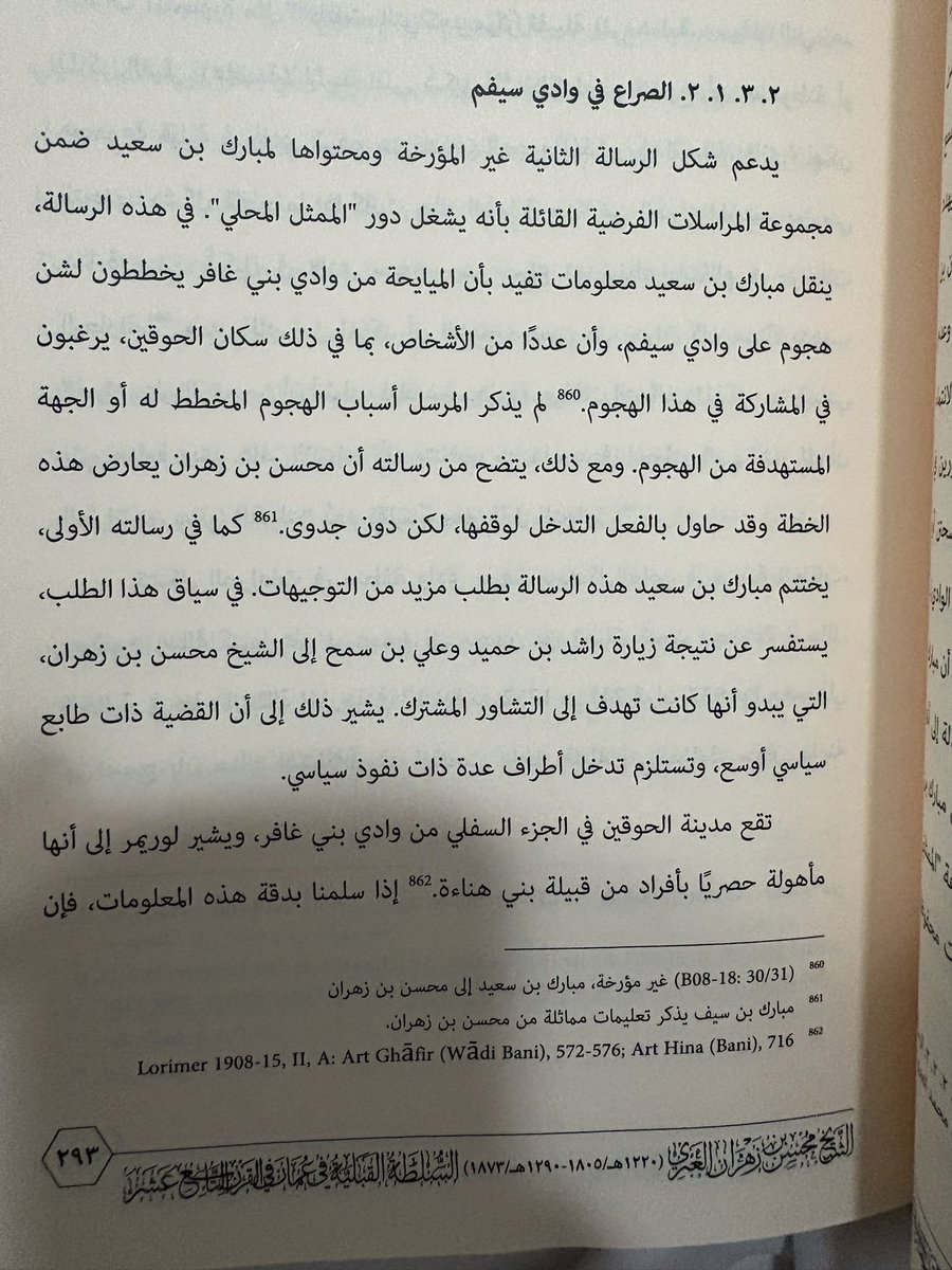 SULEIMAN SAMH AL SHUKAILI tweet media