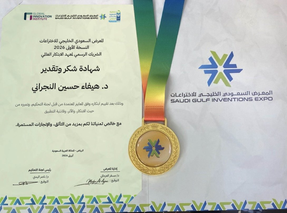 5p__v's tweet photo. إنجاز جديد يضاف لمسيرتي🥇
شهادة تقدير و ميدالية ذهبية لإختراعي من #المعرض_السعودي_الخليجي_للاختراعات_2026.
رحلة مستمرة نحو التميز و القادم أجمل بإذن الله✨
@SGIE2026 https://t.co/8ou7nbzSsr