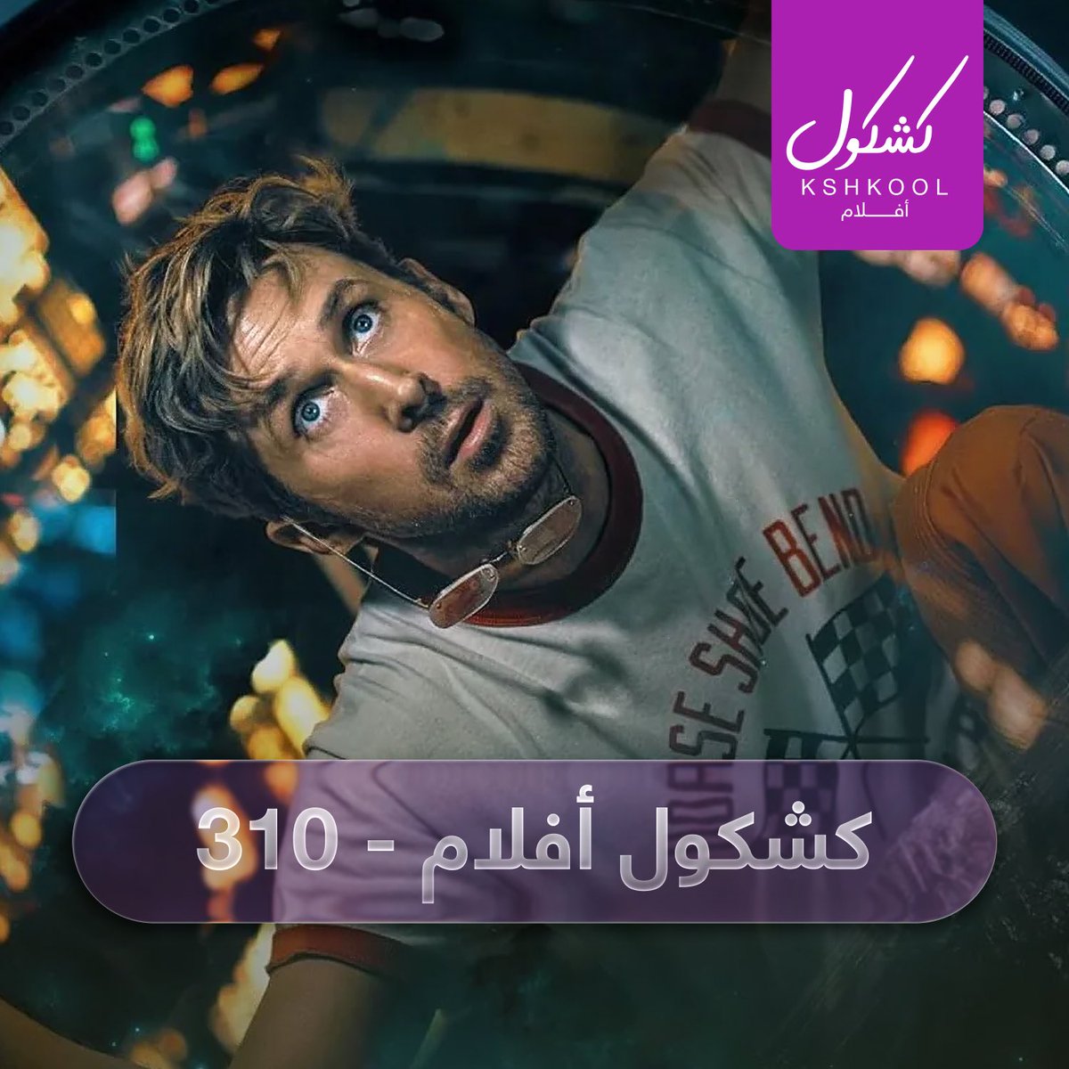 شبكة كشكول tweet media