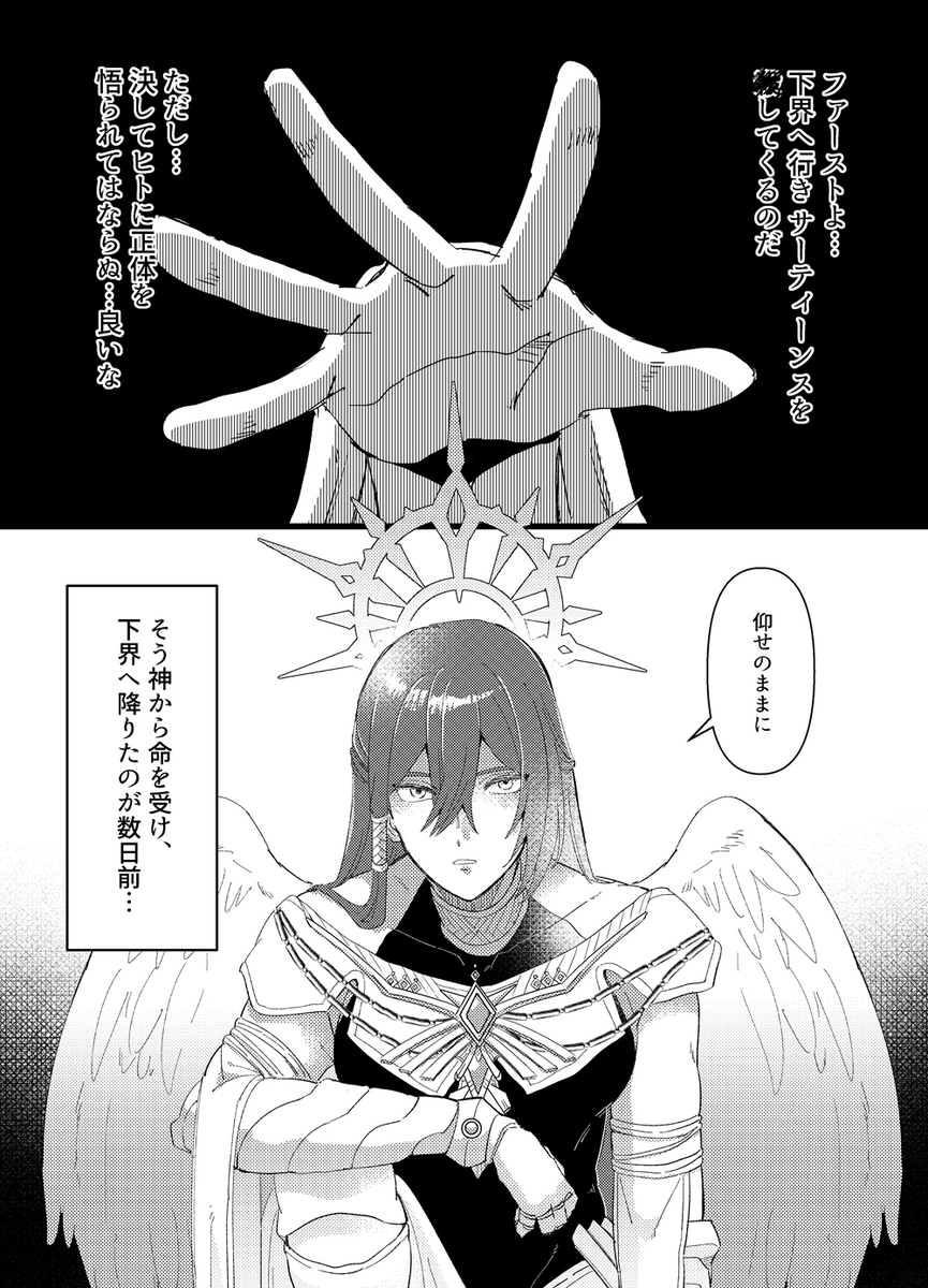 白亜@5/5東7 H40b tweet media