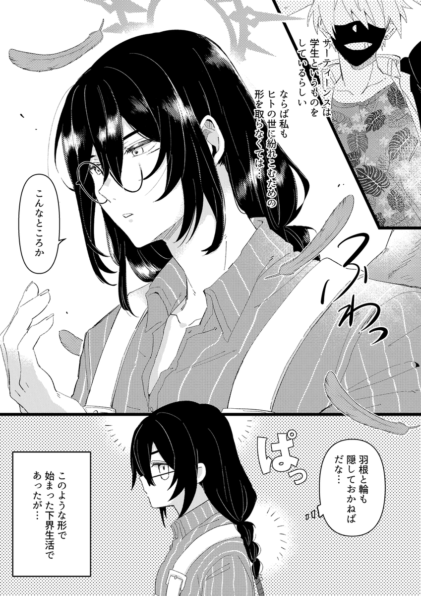 白亜@5/5東7 H40b tweet media