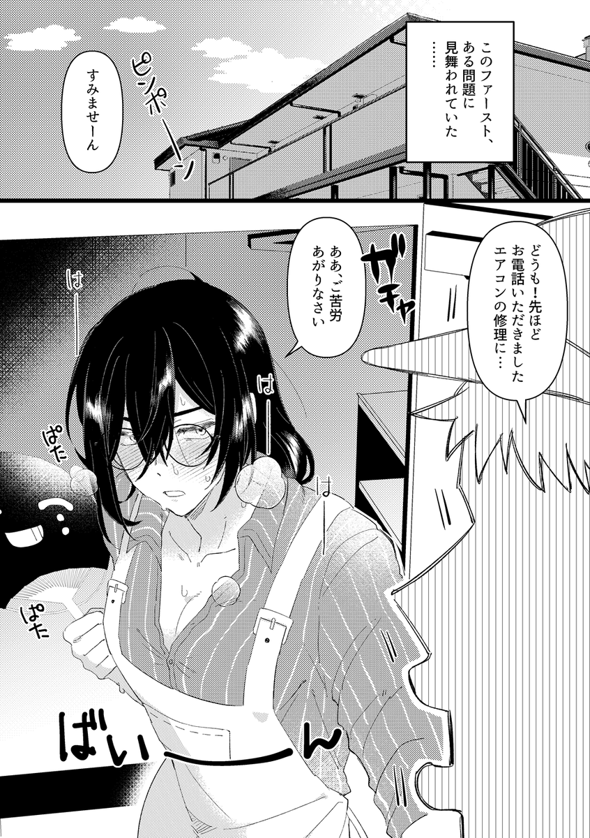 白亜@5/5東7 H40b tweet media