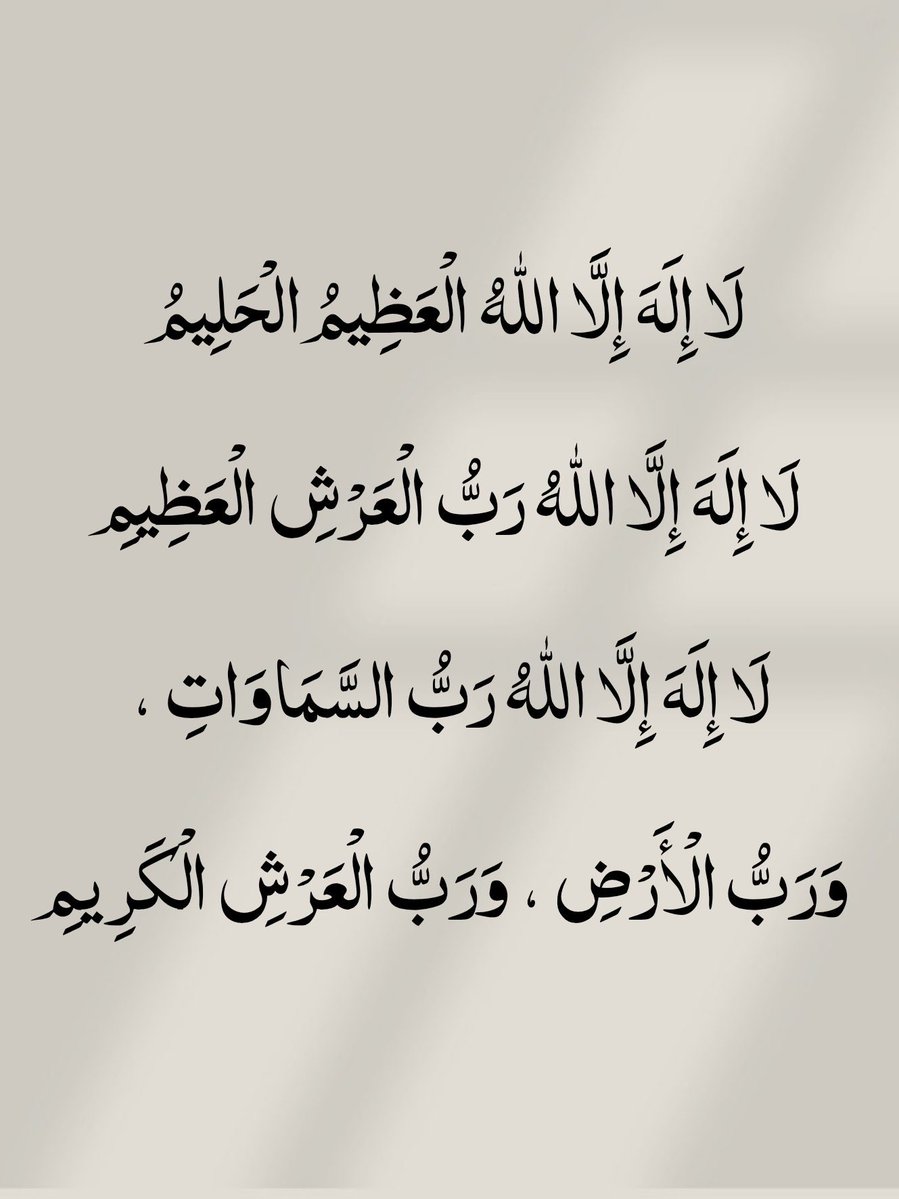 آية و دُعاء. tweet media