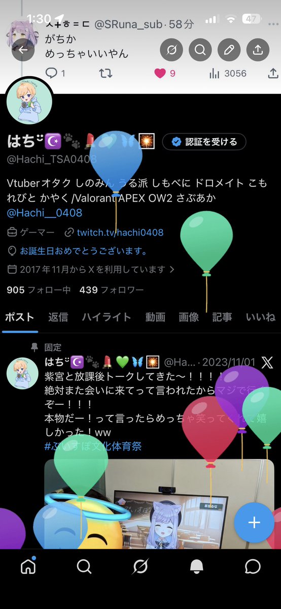 はち¨̮☪️🐾💄💚🦋🎇 tweet media