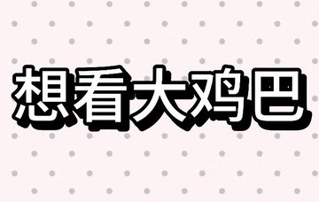 鸡你看吧 tweet media