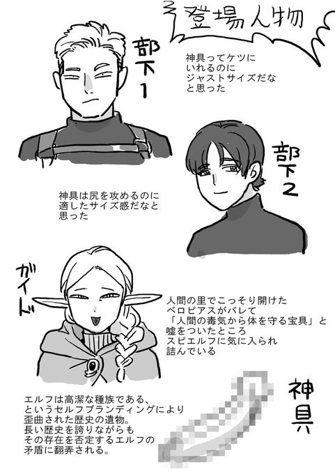 2/2 先日NHKでどうみてもそうなものを「祈りの道具と思われる棒」と紹介していてそんなワケ無いじゃんと思ったら海外でも似たようなツイートを見ました みなさんもお体の一部を祈りのために使ってください