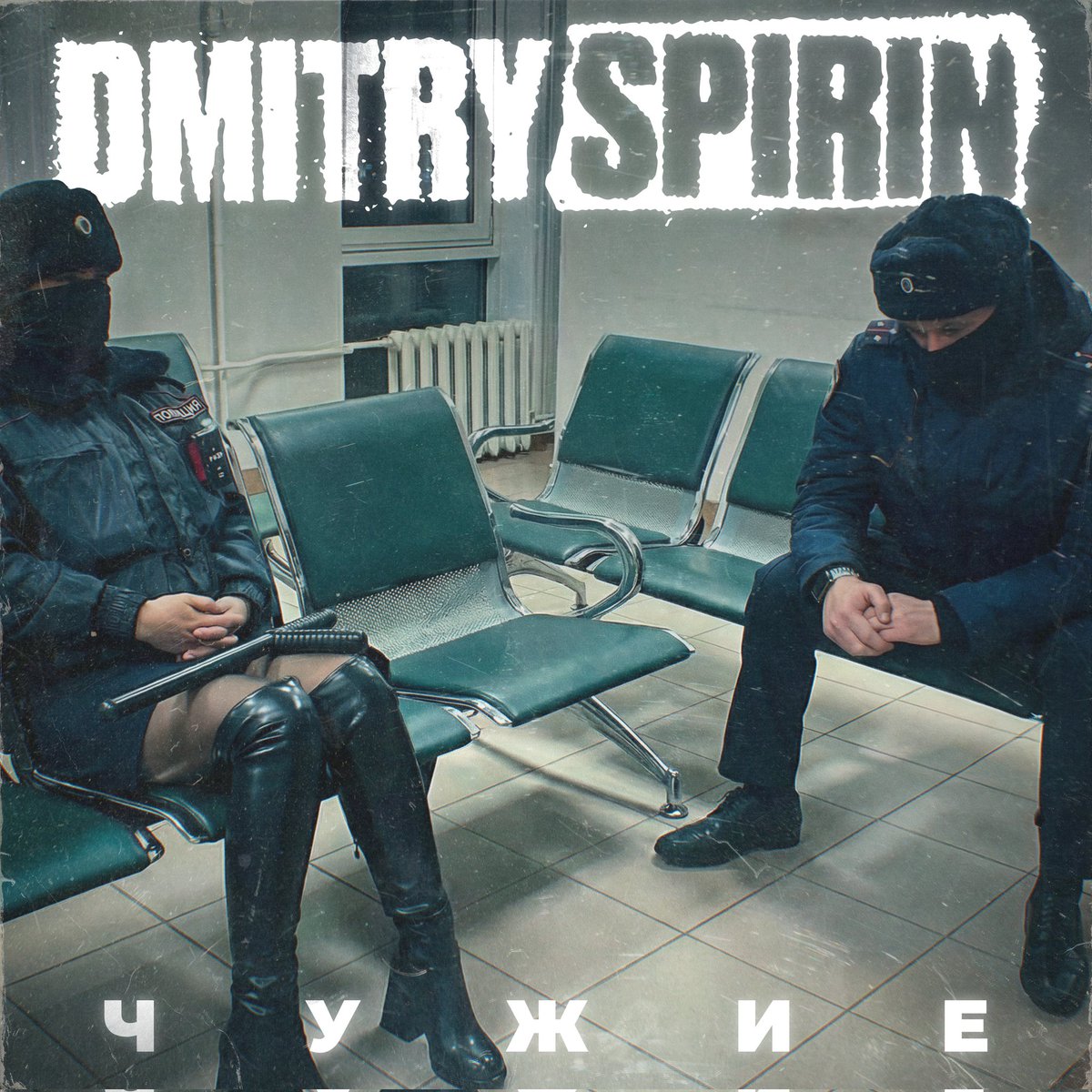 M0stMedia's tweet photo. Экс-лидер группы "Тараканы!" Дмитрий Спирин выпустил альбом "Чужие" – сборник антивоенных песен, многие авторы которых находятся в России. Чтобы не попасть в тюрьму за политическую позицию, они отдали право исполнять их песни Спирину (он в Аргентине). https://t.co/YsoruMCGtc https://t.co/QbyZsNjeAp