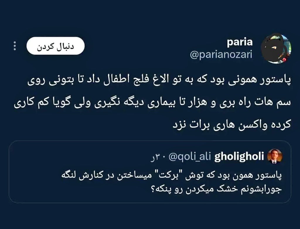 طناز ارجمند tweet media
