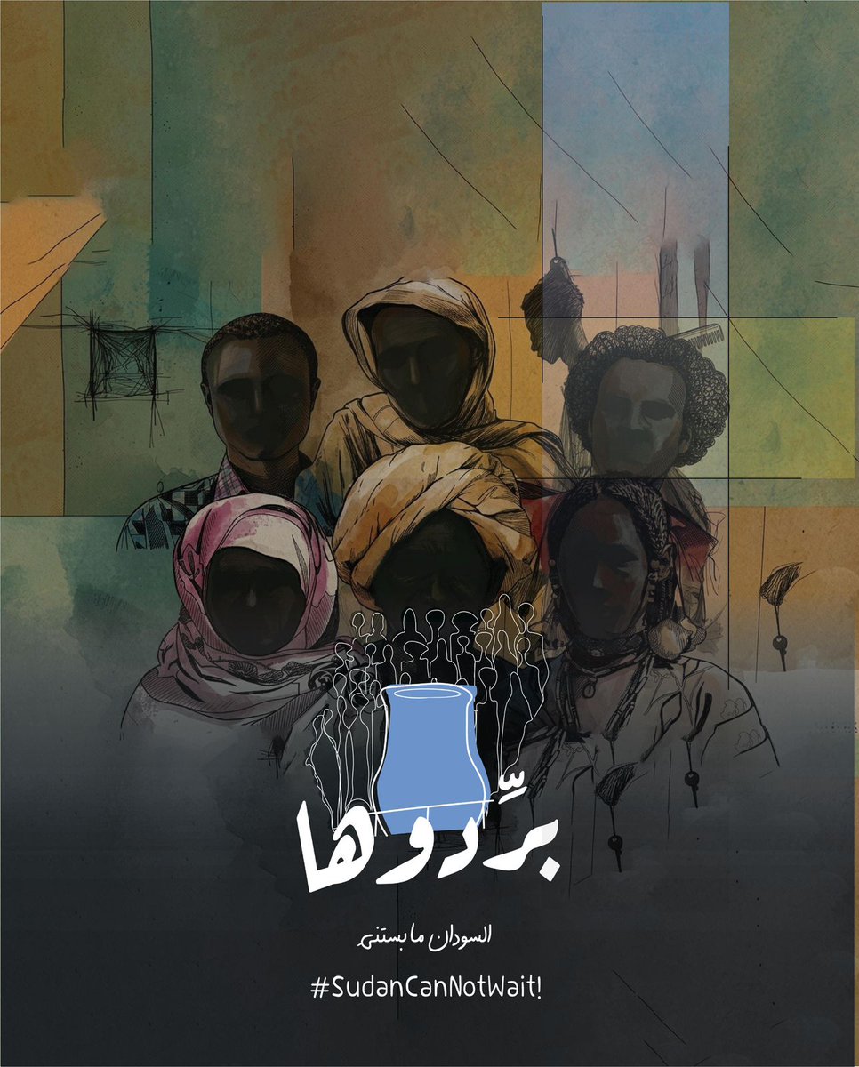 FuadOsman82's tweet photo. حملة #بَرِّدُوهَا
بعد ثلاث سنوات السودان بلد كامل أنهكته الحرب  وأرواح تُفقد كل يوم وملايين الناس بين نزوح ولجوء وخوف وانتظار ..
في حملة #بَرِّدُوهَا
بنرفع صوت  واحد و واضح موجّه لكل الأطراف ولكل من يملك تأثير :
 -أوقفوا الحرب فوراً
#بَرِّدُوهَا
#السودان_ما_بستنى
#SudanCanNotWait https://t.co/XOQbViktR9