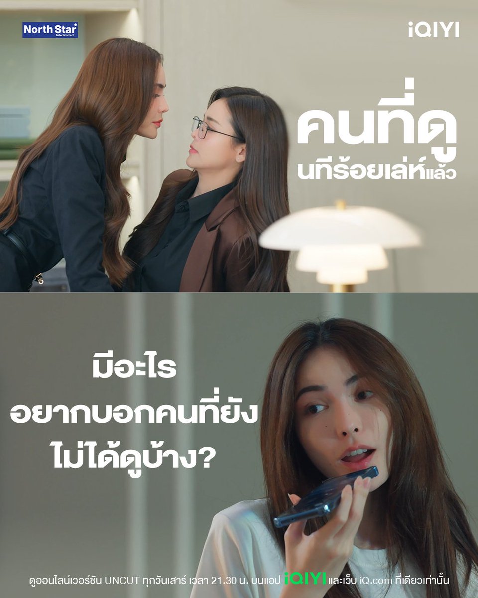 iQIYI Thailand tweet media