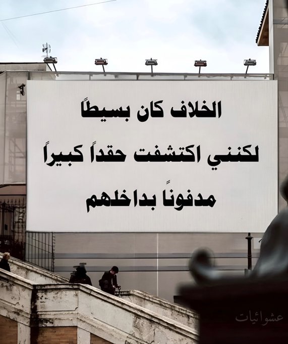 naser_aas's tweet photo. https://t.co/HKIntZA8vL