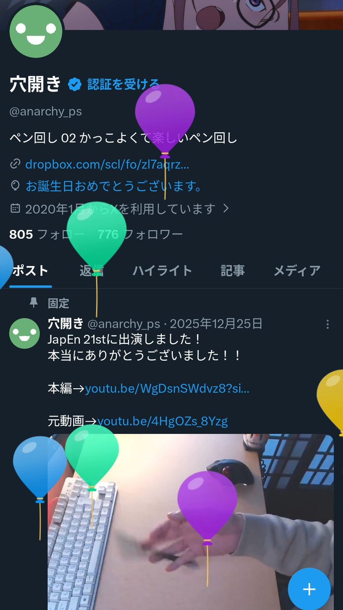 穴開き tweet media