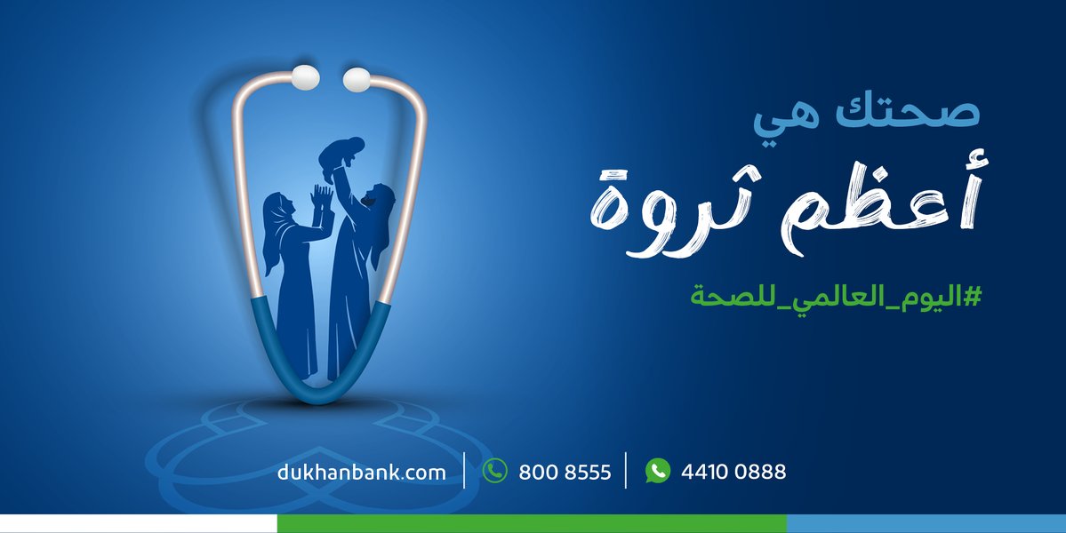 Dukhan Bank tweet media