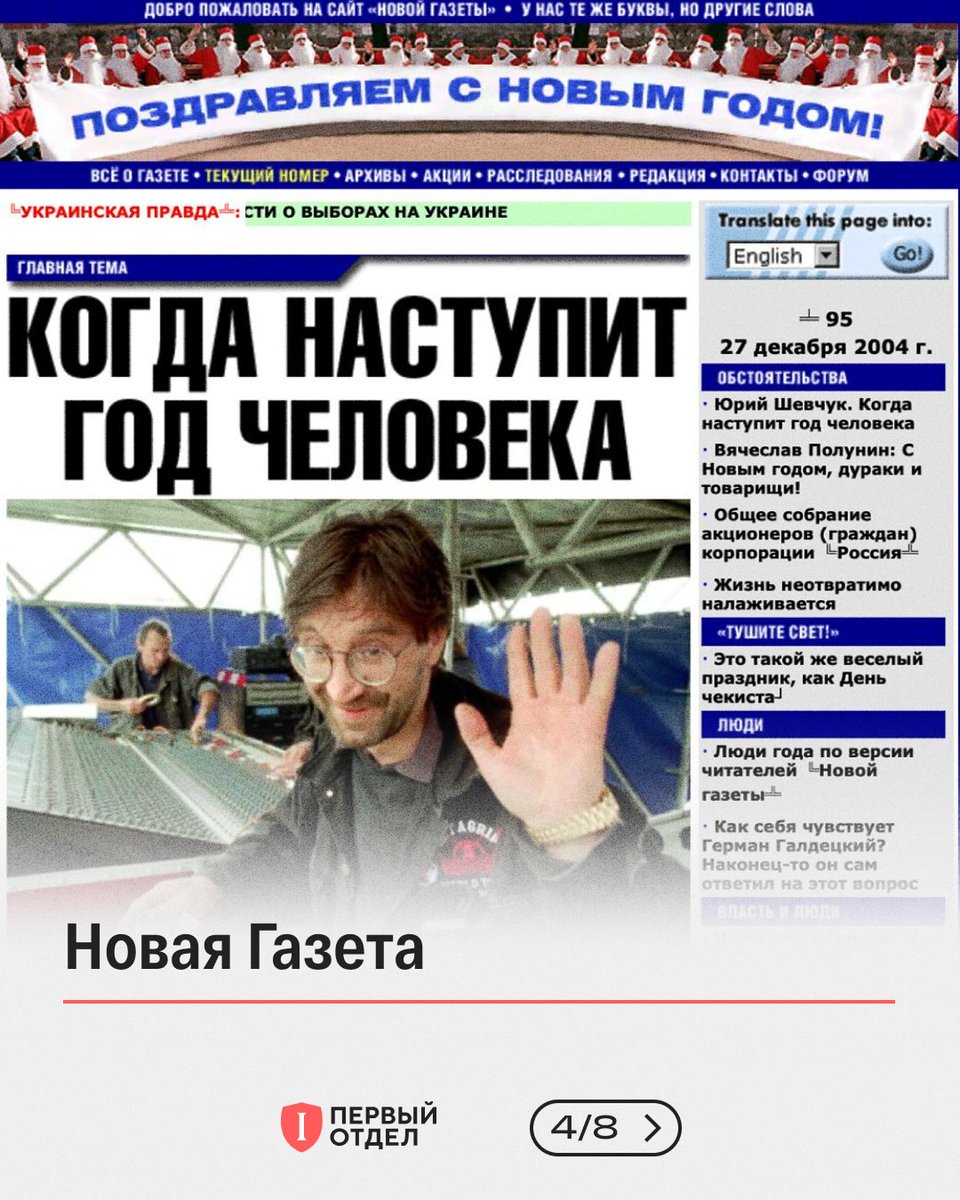 Первый отдел tweet media