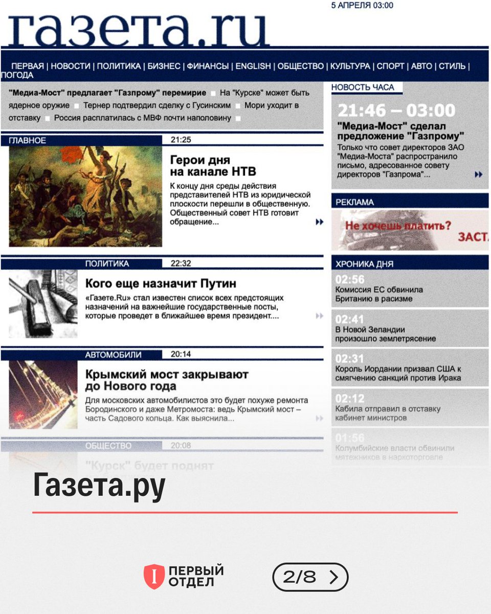 Первый отдел tweet media