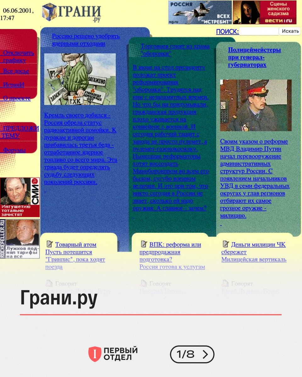 Первый отдел tweet media