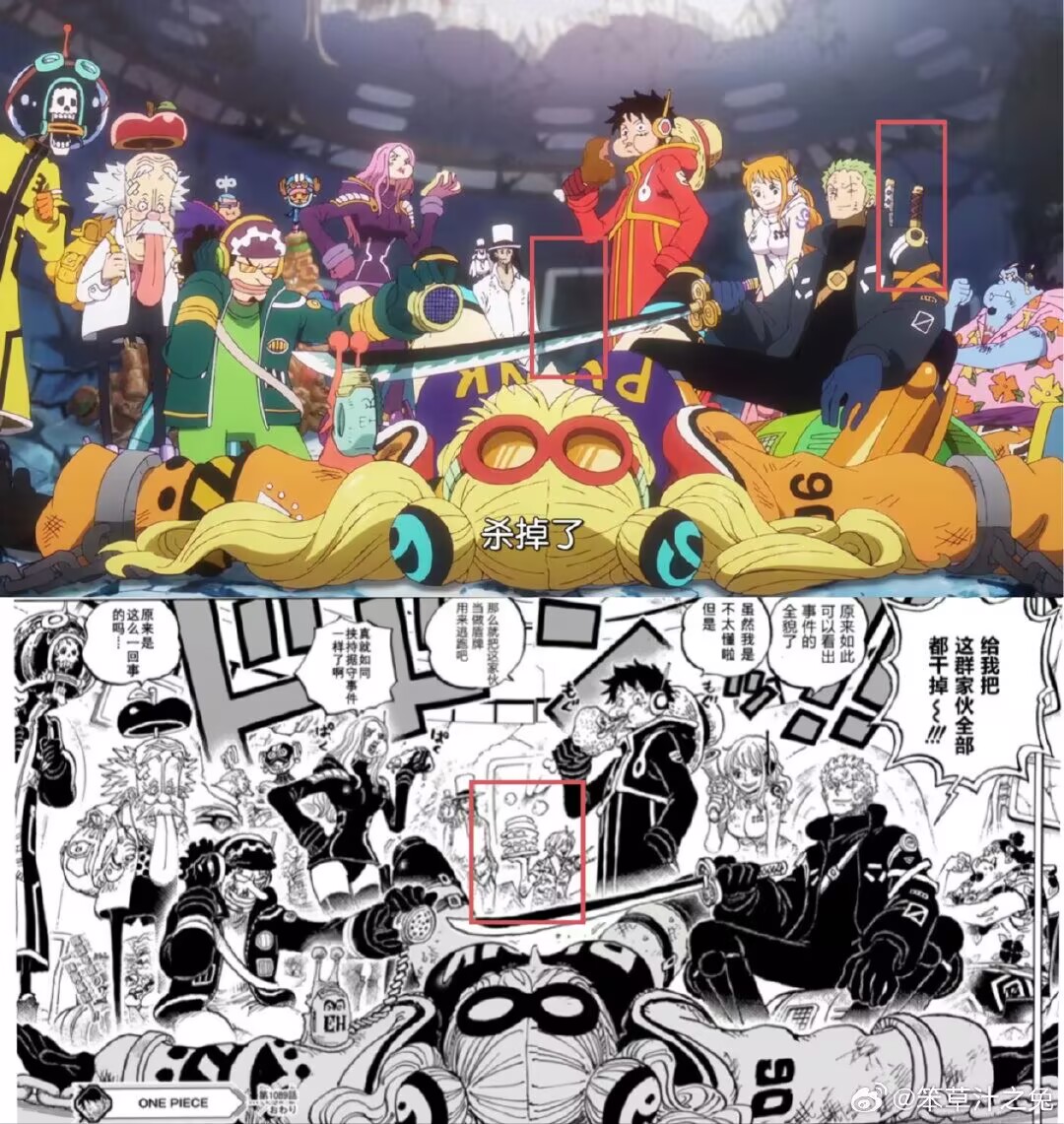 #sanji #ONEPIECE F*CK U,TOEI🖕