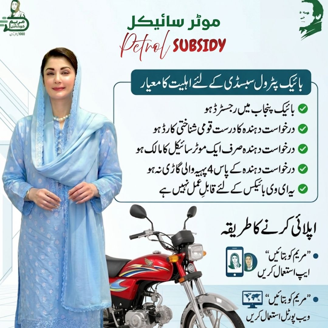 Maryam ko Batayn tweet media