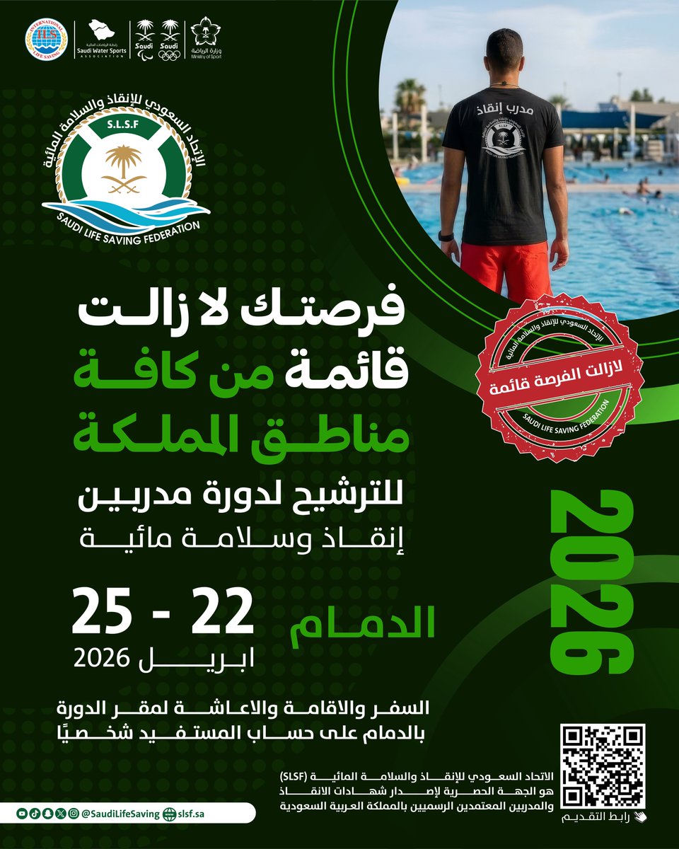 الاتحاد السعودي للانقاذ والسلامة المائية tweet media