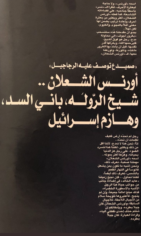 AbdullahSadl's tweet photo. @hhw4848 @FGC4421 ابن شعلان له مواقف وبطولات ماجابها اطلق شنب فيكم يافروخ الصلب https://t.co/PuLzV8K49K