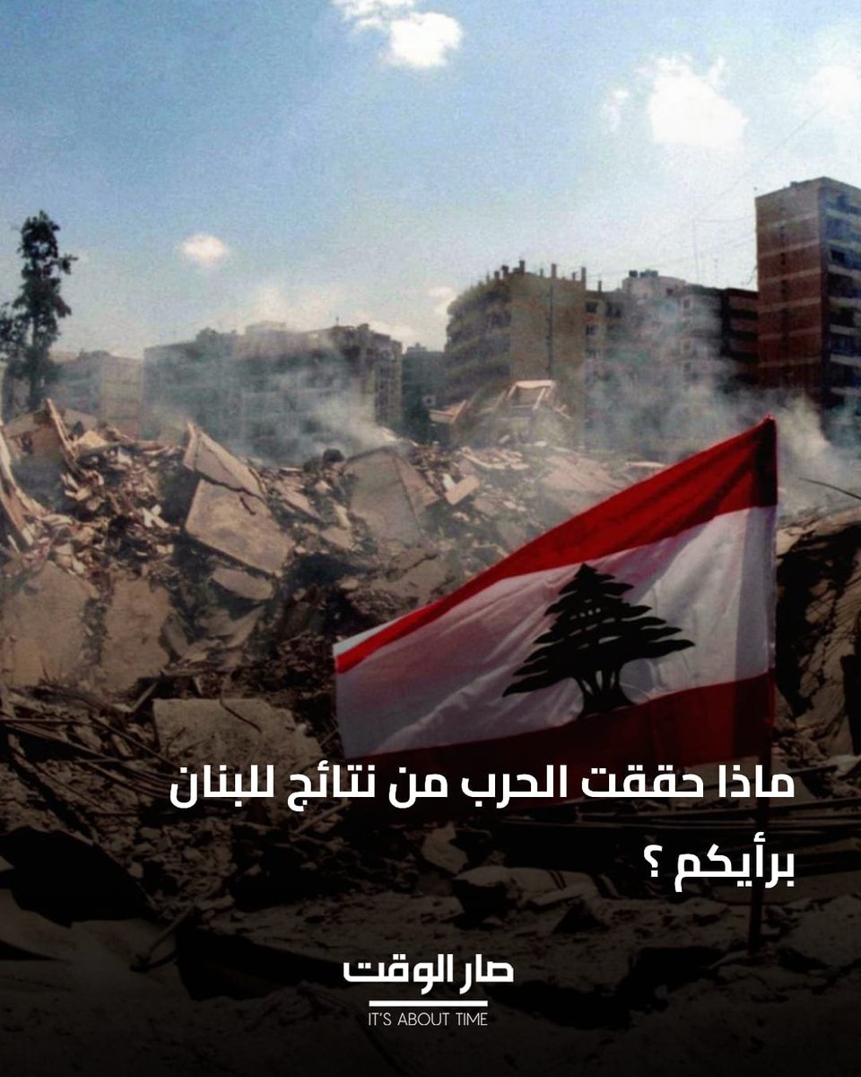 صار الوقت tweet media