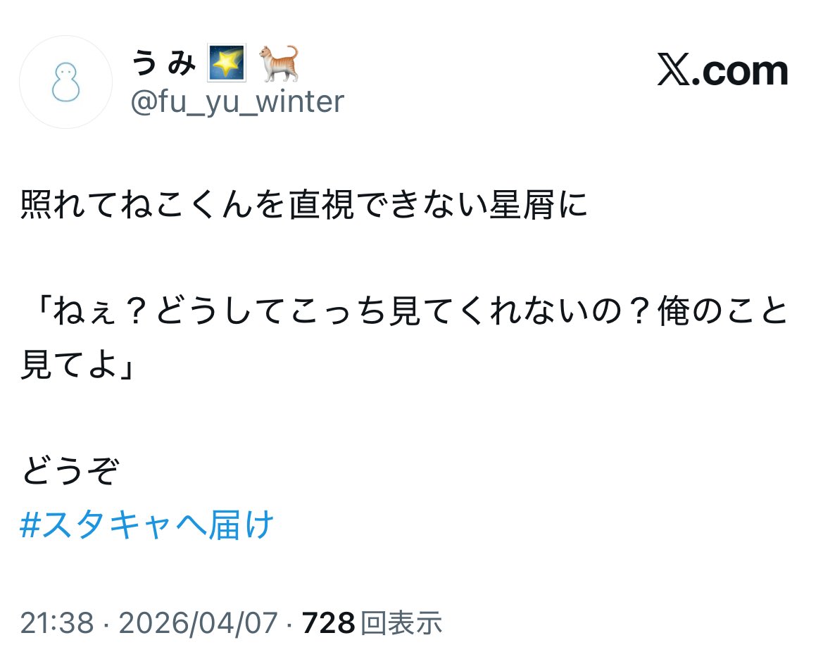 う み 🌠 🐈 tweet media