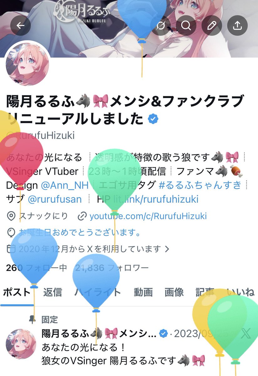 陽月るるふ🐺🎀メンシ&ファンクラブリニューアルしました tweet media