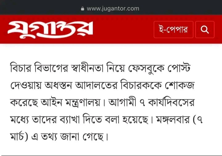 HasanTweet786's tweet photo. বিচারকরা তো রাষ্ট্রবিরোধী কিছু লেখেননি। তারা শুধু বিচার বিভাগের স্বাধীনতা চেয়েছেন। এটাও বিচারকরা ��াইতে পারবে না?

এর আগে কোন আইনমন্ত্রী এত ন্যাকেডভাবে একসাথে এত বিচারককে স্রেফ স্বাধীনতা চাওয়ার কারণে শোকজ করেছেন, এমন নজির নেই!

সরকার গঠনের মাত্র দেড় মাসেই এভাবে উন্মাদ হয়ে গেল! https://t.co/auTNlh057Q