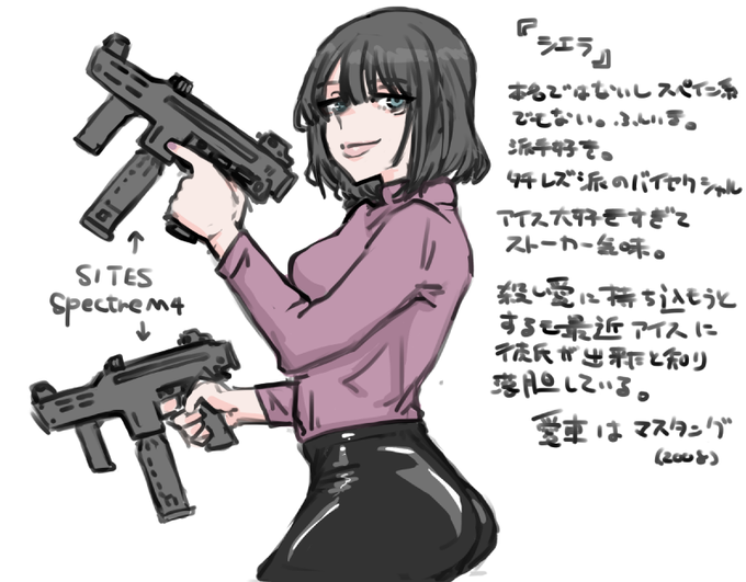 タチレズ気味でアイスさんの追っかけやってる同業者とか 