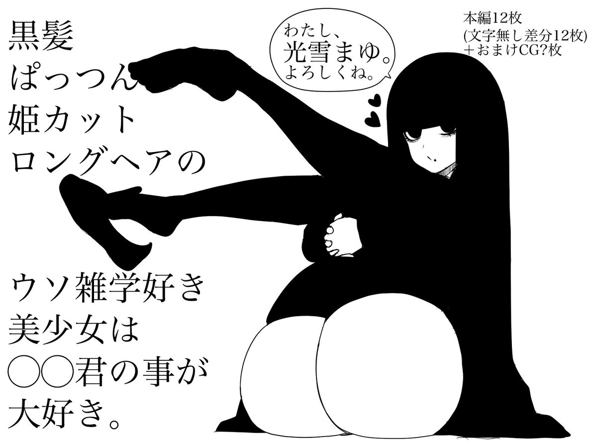 紹介メイン画像これでいきたいけど
強気すぎるか……???? 