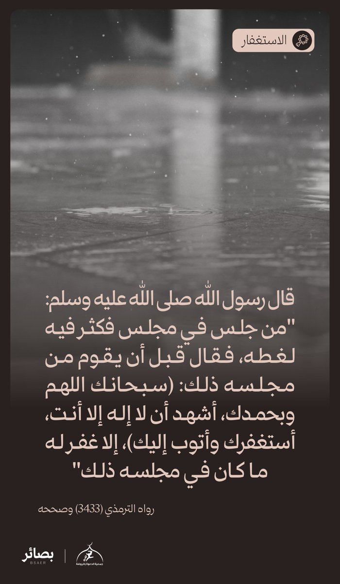 بصائر tweet media