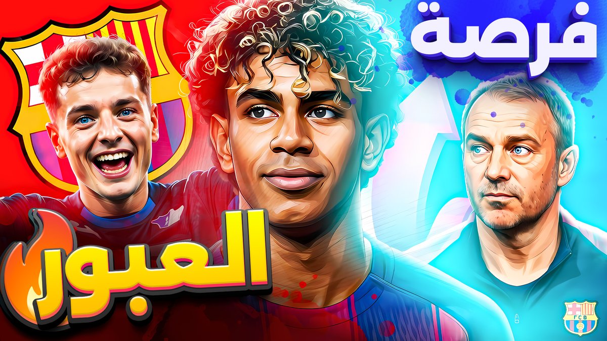 برشلونة الكرة الجميلة✍ عـــــــ🇵🇸🇹🇳ــــــــلاء tweet media