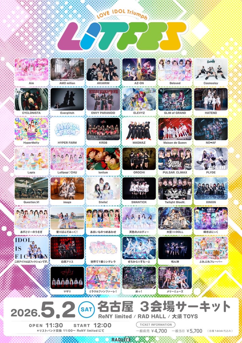 Lapis【公式】 tweet media