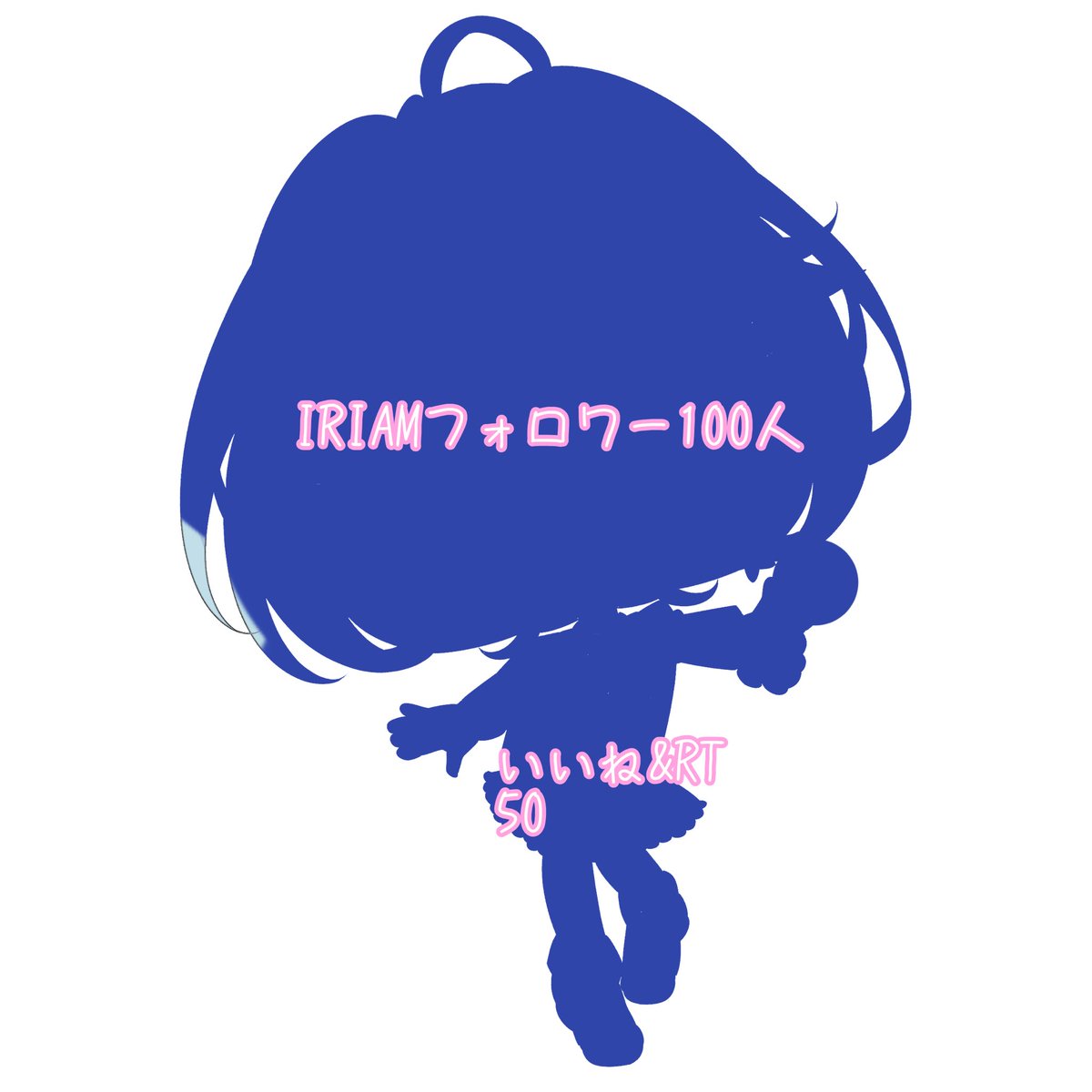 星空りお💫Vtuber準備中 tweet media