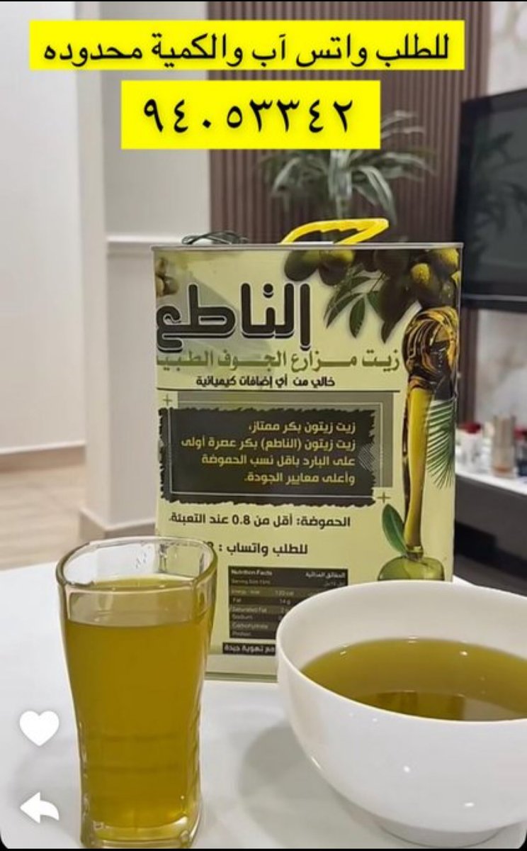 srdan1966's tweet photo. بشرى سارة 🇰🇼 
عرض خاص زيت الجوف  
فقط 50 دينار 
زيت الجوف )من معاصر چوفال بالجوف للطبخ اجعله مع:
1/ الشوربه
2/ السلطة
3/ القلي
زيت زيتون أصلي معصور بأحدث الوسائل العالمية، شهادة تعبئة من المصنع
اتصل يصلك لبيتك

التنكة 16 لتر= 50 شامل التوصيل 

واتساب  0096594053342

 #مهله_ترامب https://t.co/6n2s7vX6vw