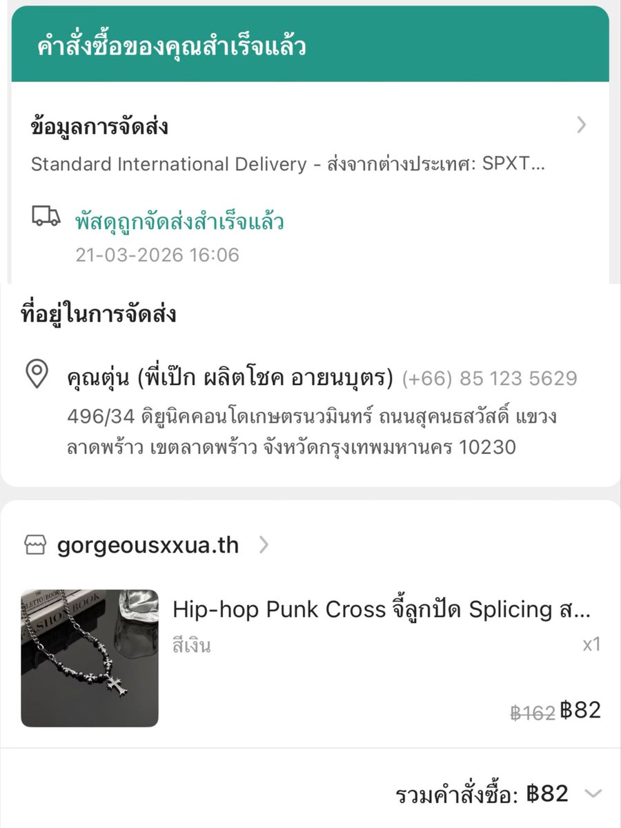 นุช·ยัง·อยู่·ตรงนี้❤️🦋💋 tweet media