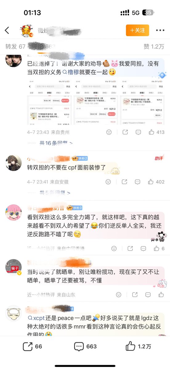 我产鲁木 tweet media