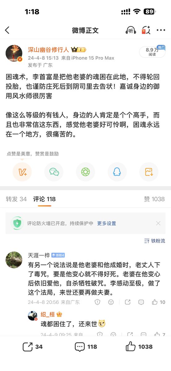 空空道人 tweet media