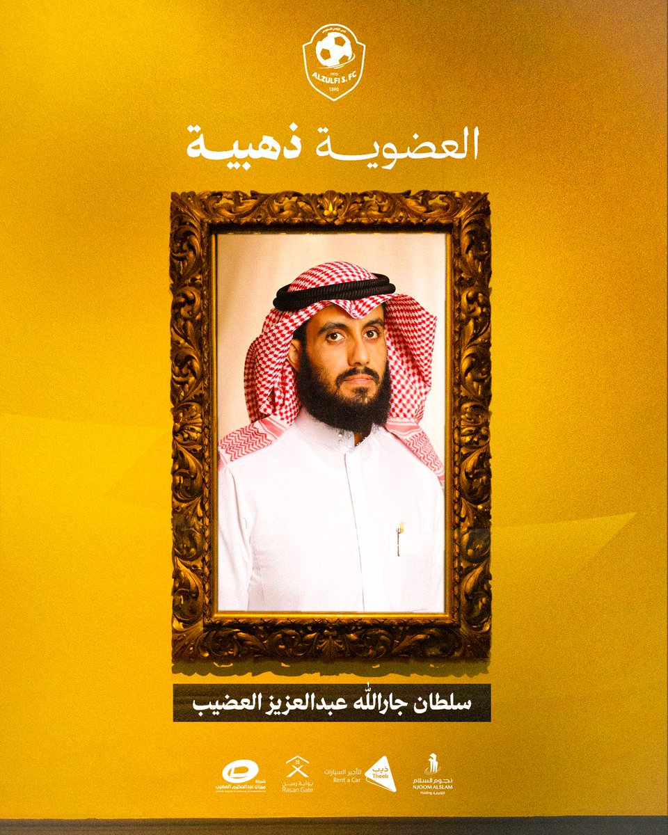 نادي الزلفي السعودي tweet media