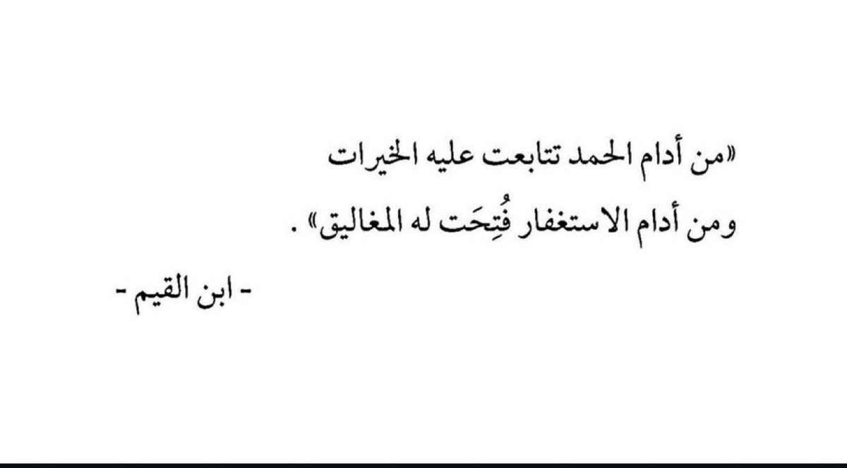 xu_sarona's tweet photo. يارب، اجعل قلبي دائمًا ممتلئًا بالحمد لك، واستغفرك دائمًا عن كل تقصير، وارزقني الخير الوفير وفتح الأبواب المغلقة في حياتي، واملأ أيامي برضاك وسكينتك، ووفقني لما تحبه وترضاه🤍 https://t.co/vicaOhgyPy