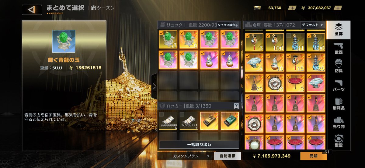 Srp_Greiry's tweet photo. 金蔵71億320pay 突破130
先❌
#ペニンシュラ https://t.co/cy1WBs6UrN